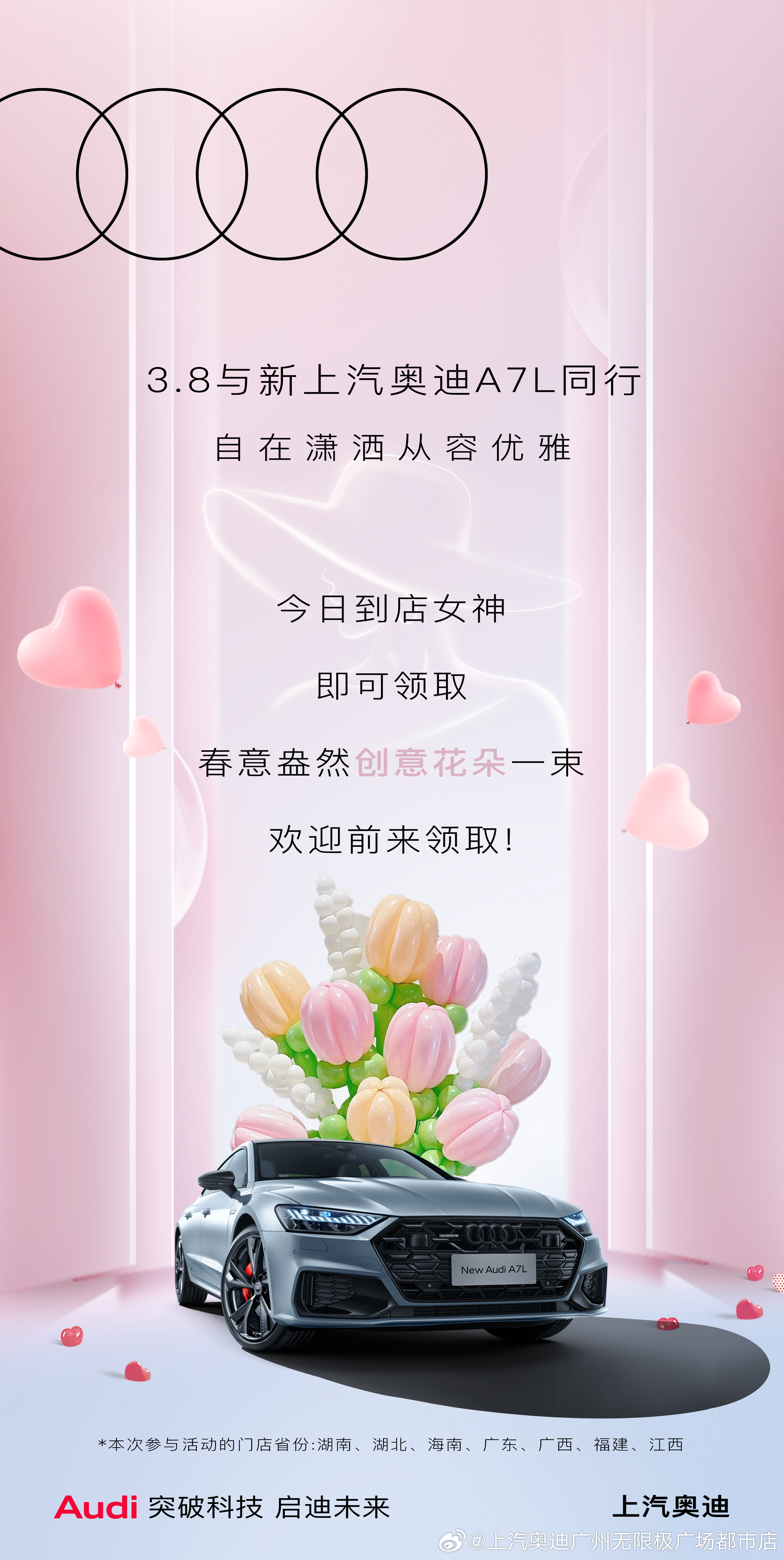 奧迪A7L豪華體驗盛典，驚喜不斷，盡享尊貴體驗