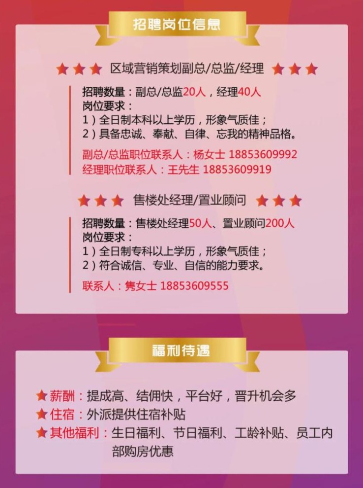 諸城最新招聘信息手機(jī)版，便捷求職首選平臺(tái)