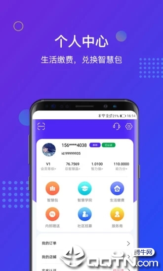 智慧晶APP探索之旅，下載最新版的獨(dú)特魅力與優(yōu)勢