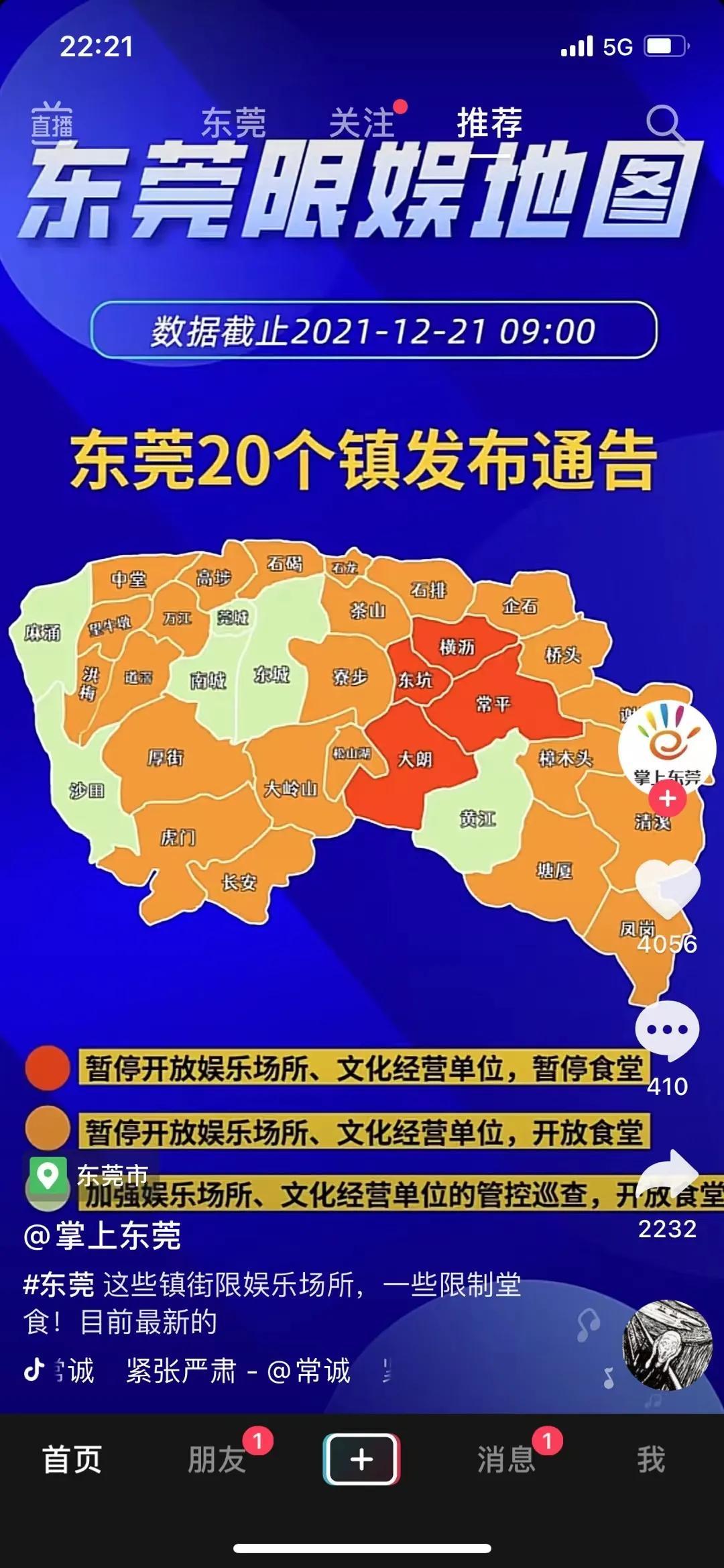 中國地區(qū)疫情最新更新消息