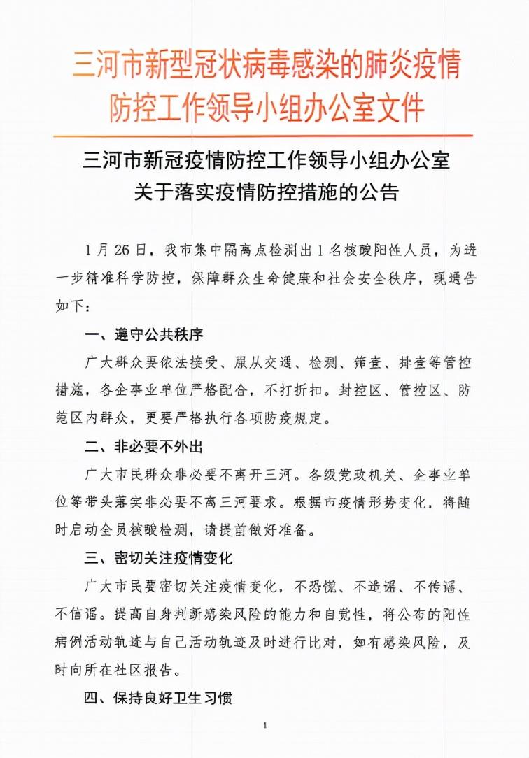 中国地区疫情最新更新消息