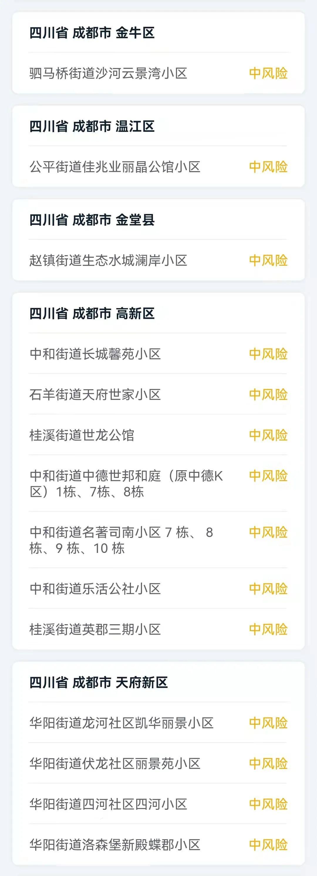 中国地区疫情最新更新消息