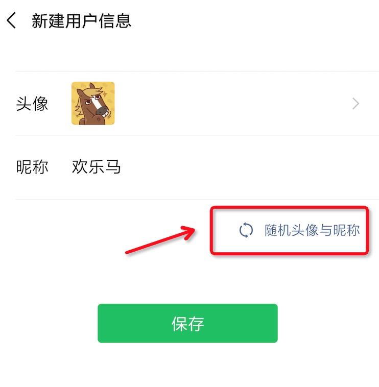 最新指南，iOS設(shè)備上微信號(hào)修改教程
