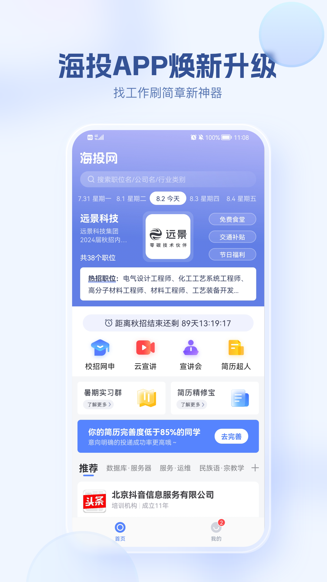 海訊最新版本，探索與超越的旅程