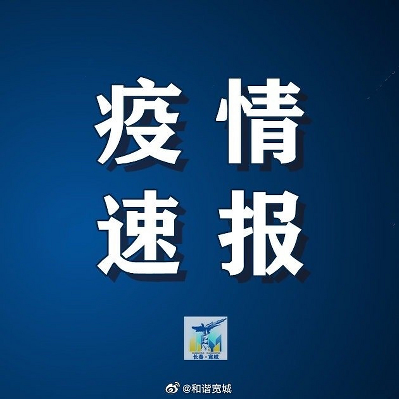 全球疫情最新進(jìn)展、挑戰(zhàn)與事件更新概述