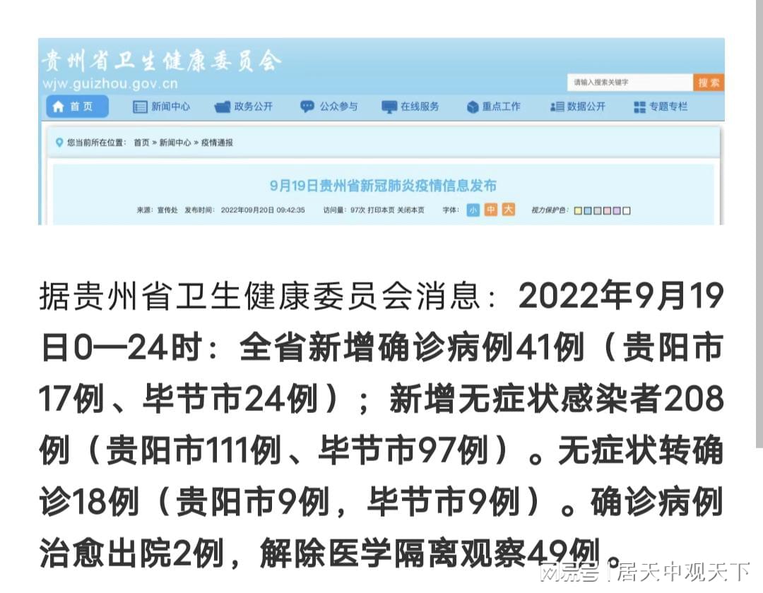 貴州貴陽疫情最新動態(tài)，城市防控與民眾生活進展觀察