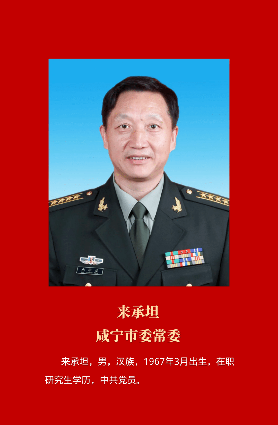 咸寧市常委最新名單及職能概述