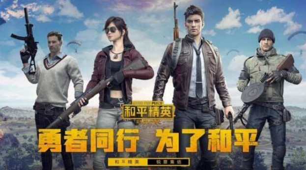 和平精英游戲版本檢測(cè)攻略，如何判斷是否為最新版本？