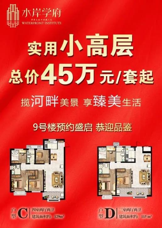 定陶水岸學(xué)府最新動態(tài)全面解析
