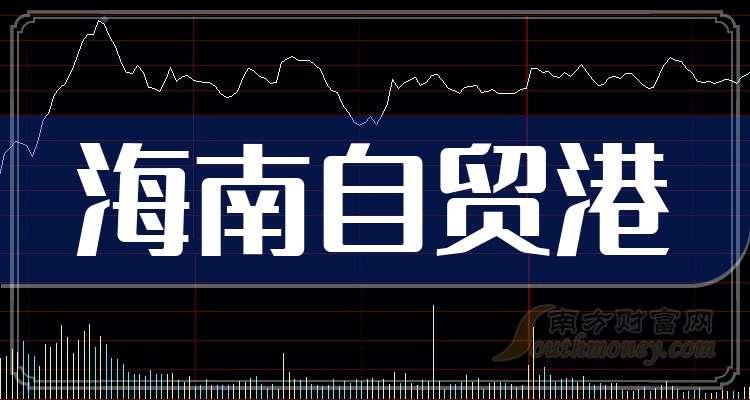 海南药业股票最新消息全面解读