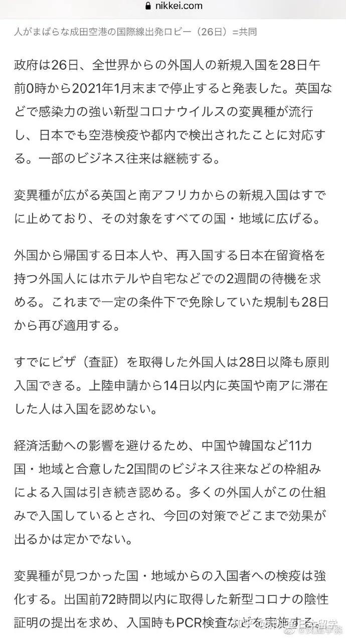 日本歸國最新動(dòng)態(tài)，深度解析與未來展望