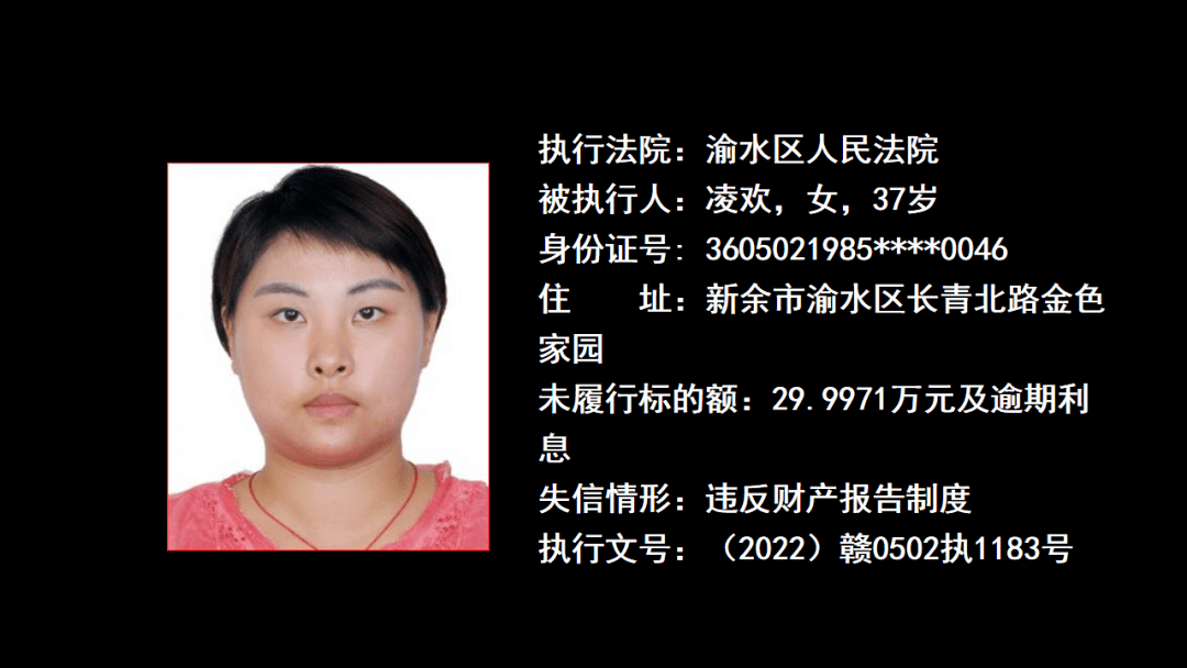 渝水區(qū)人民法最新概況概述