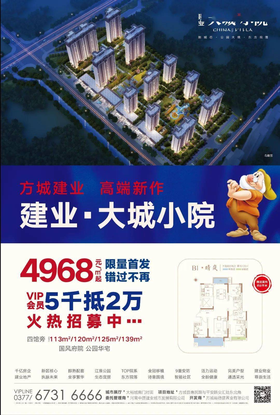 大城小院融合現(xiàn)代元素，打造宜居生活新典范最新進(jìn)展揭秘