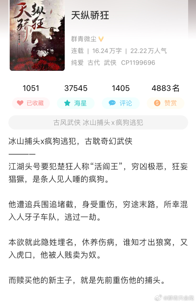 天才紈绔江楓，風(fēng)華絕代時代傳奇的最新章節(jié)