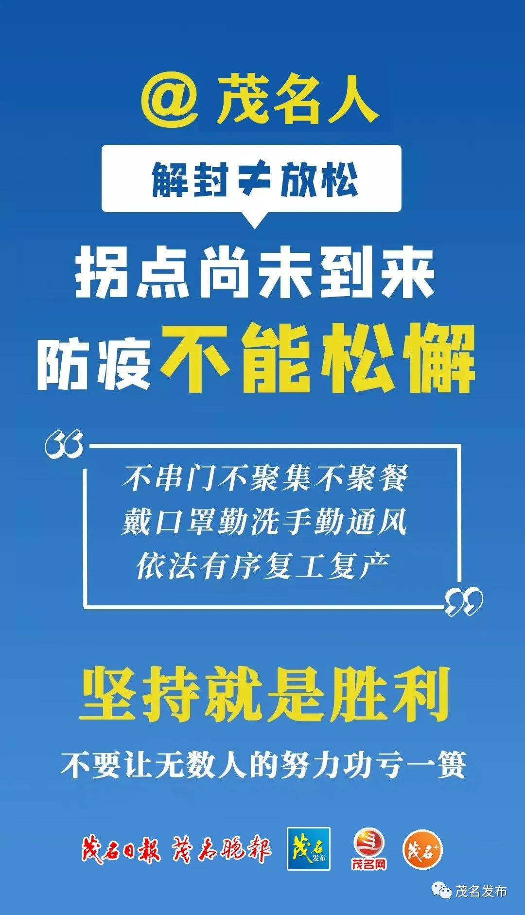 最新疫情防控措施，筑牢防線，科學(xué)防控應(yīng)對疫情挑戰(zhàn)