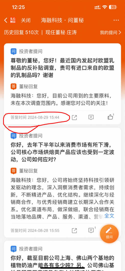 海融科技引領(lǐng)行業(yè)變革，共創(chuàng)智能未來新紀(jì)元