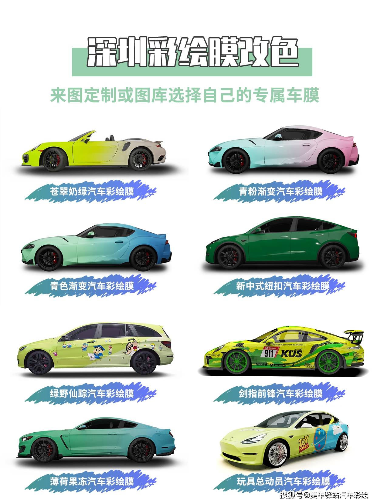 最新流行車貼膜顏色，時(shí)尚個(gè)性完美融合