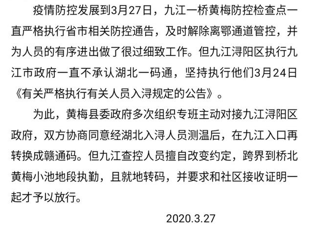 九江黃梅沖突最新動(dòng)態(tài)，深度解析及未來(lái)展望