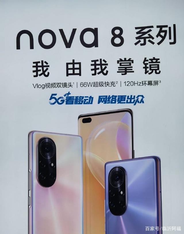 華為nova8最新發(fā)布，科技與美學(xué)的巔峰融合
