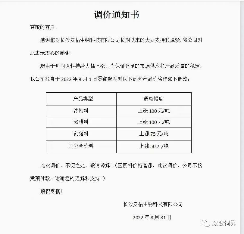 原材料價格走勢最新消息及其對市場影響深度解析