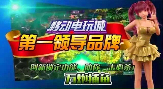 科技與娛樂的完美結(jié)合，最新星力九代打魚游戲上線！
