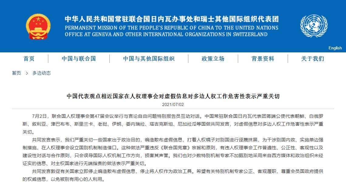 中國最新聯(lián)合國發(fā)言，共同承擔全球治理的責任與積極貢獻