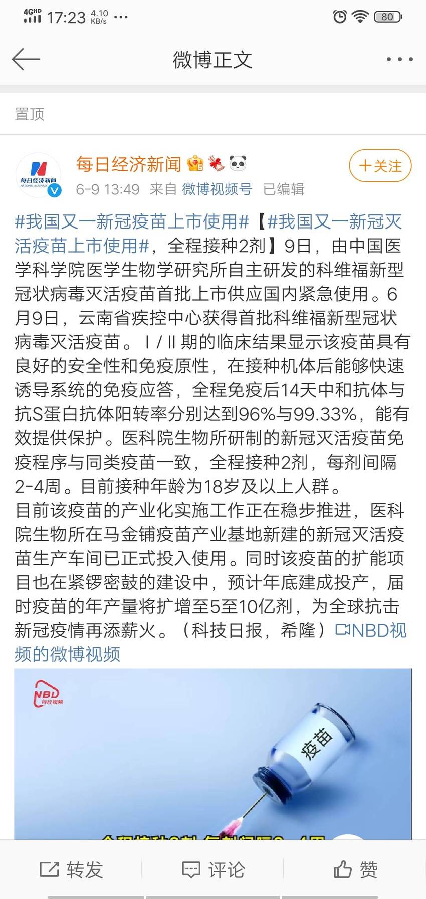 創(chuàng)新科技引領(lǐng)疫苗研發(fā)新時(shí)代，最新疫苗進(jìn)展概述