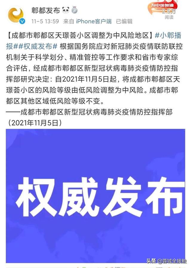 成都郫都區(qū)疫情最新動態(tài)，全面防控，人民生命安全至上