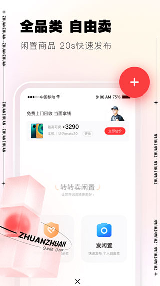 轉(zhuǎn)轉(zhuǎn)游戲上號(hào)器應(yīng)用解析與體驗(yàn)分享