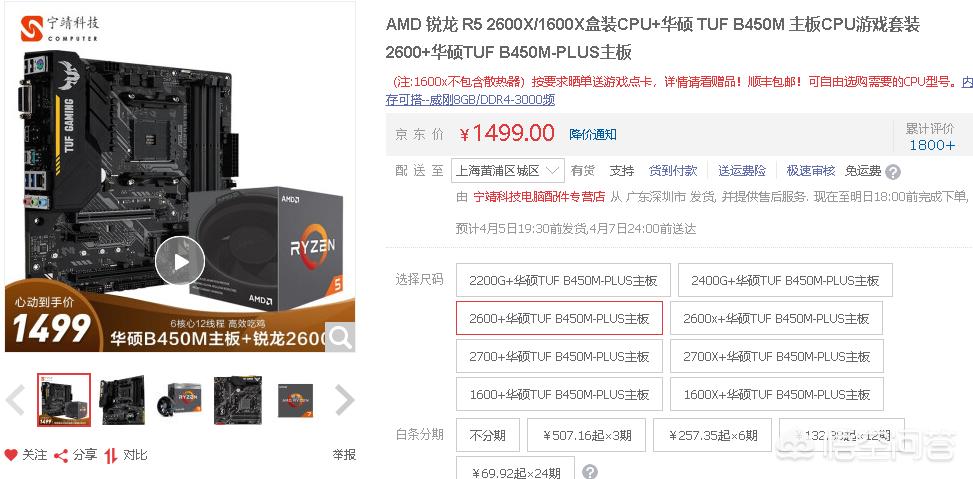 2019年臺式電腦最新配置概覽與推薦