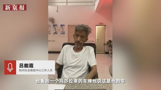 荊州失憶老人的最新消息，社會(huì)關(guān)愛與尋親之路的進(jìn)展