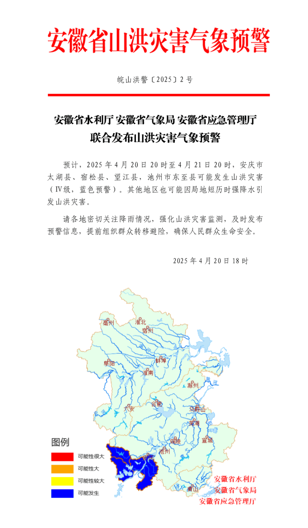 安徽銅陵暴雨實(shí)時(shí)更新，城市影響及應(yīng)對舉措