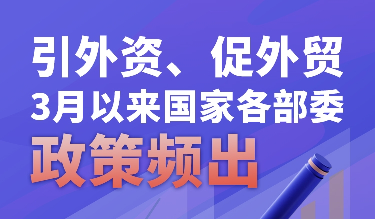 三月新政，引領(lǐng)未來(lái)發(fā)展的新篇章開(kāi)啟