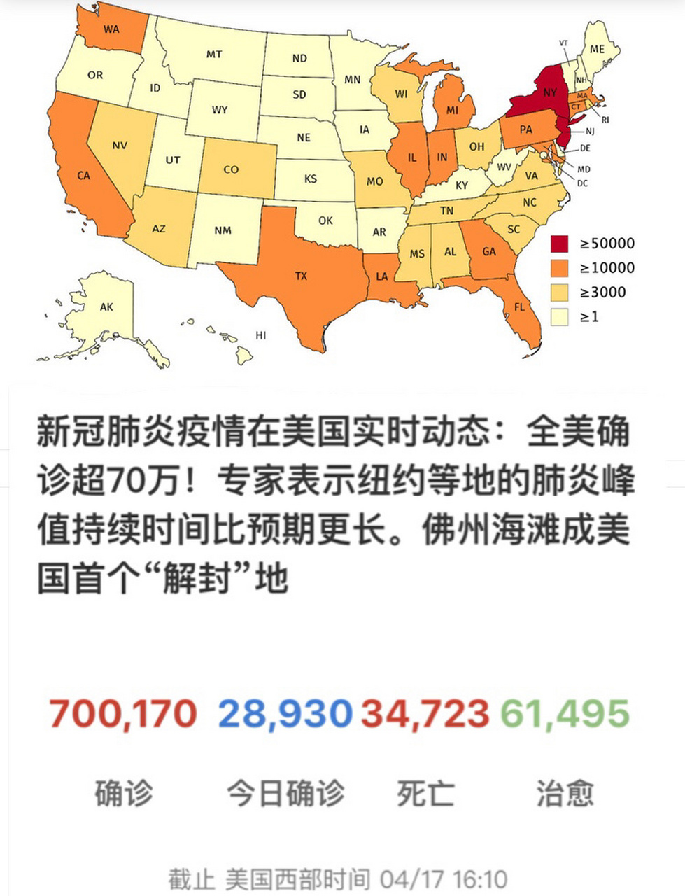 美國新冠疫情最新分析，患者人數(shù)持續(xù)上升
