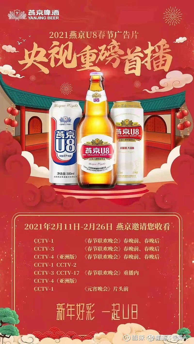 燕京啤酒創(chuàng)新引領(lǐng)行業(yè)，最新進(jìn)展推動(dòng)中國(guó)啤酒業(yè)騰飛