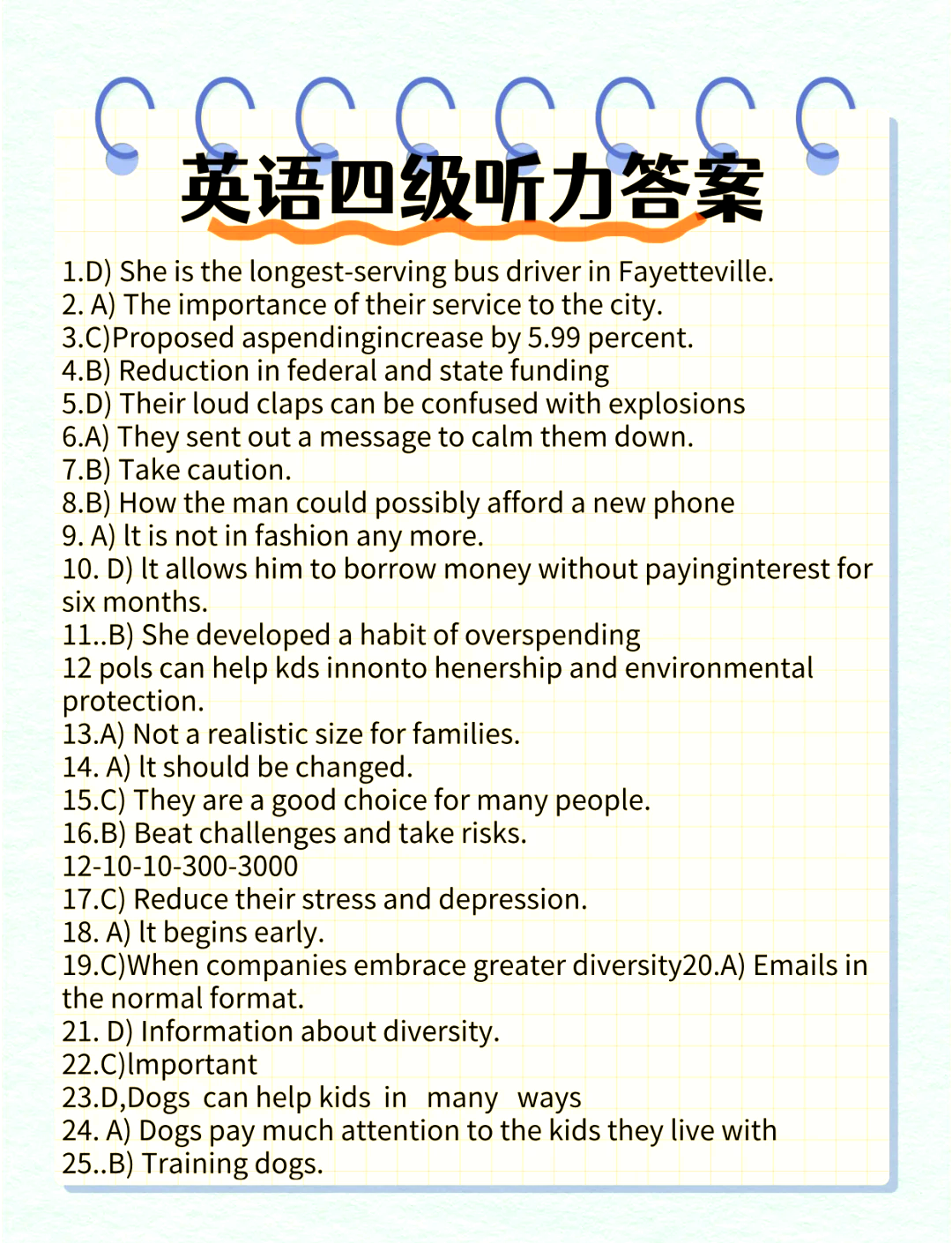 最新四級(jí)英語(yǔ)聽力，挑戰(zhàn)與應(yīng)對(duì)策略