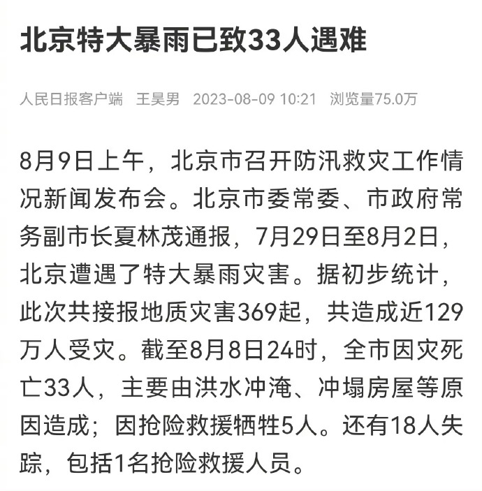北京疫情最新動態(tài)，全面應對，共筑防線