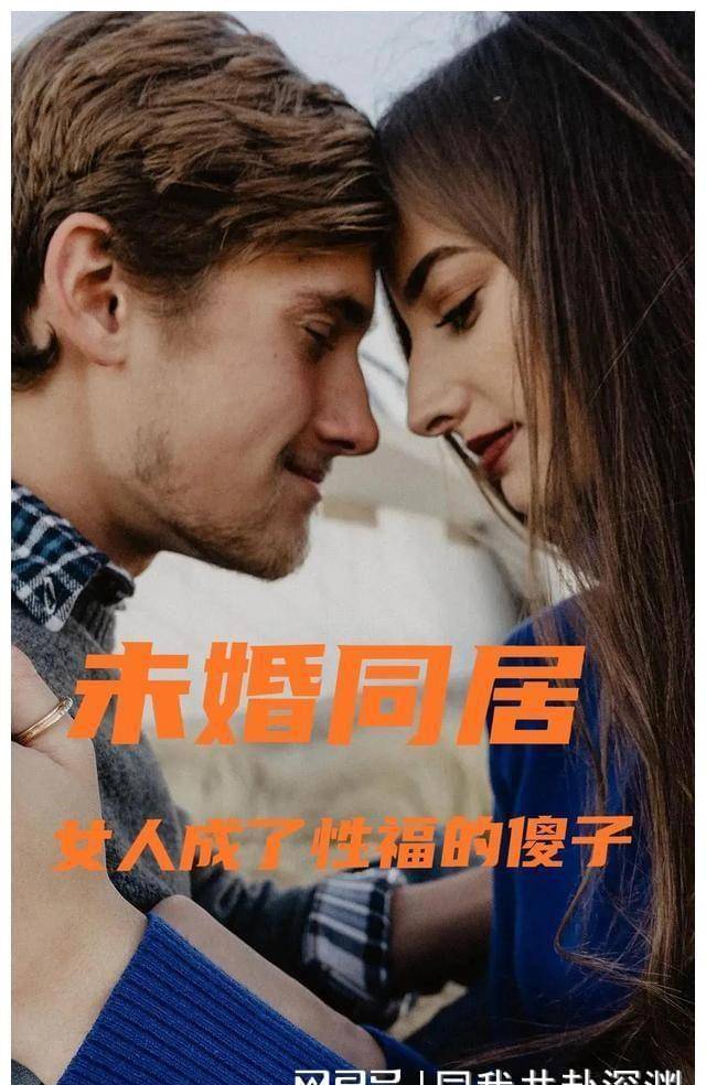 未婚同居現(xiàn)象最新動態(tài)，社會趨勢與多元觀點探討