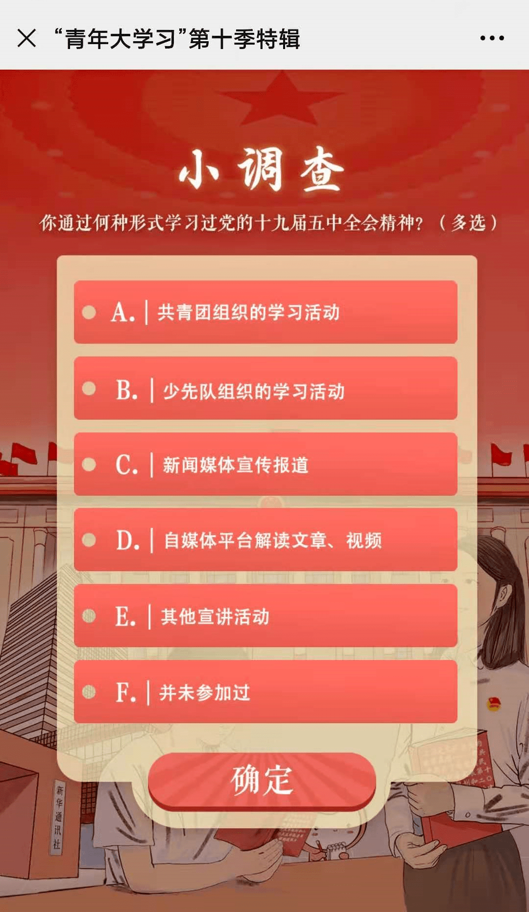 青年大最新答案與十四五規(guī)劃未來展望展望