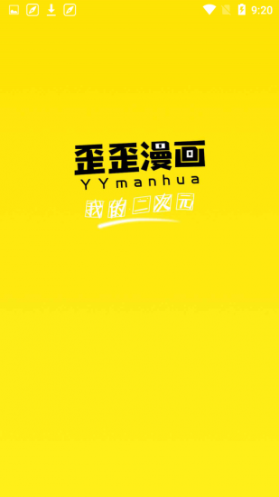 探索二次元世界的魅力，最新歪歪漫畫韓漫