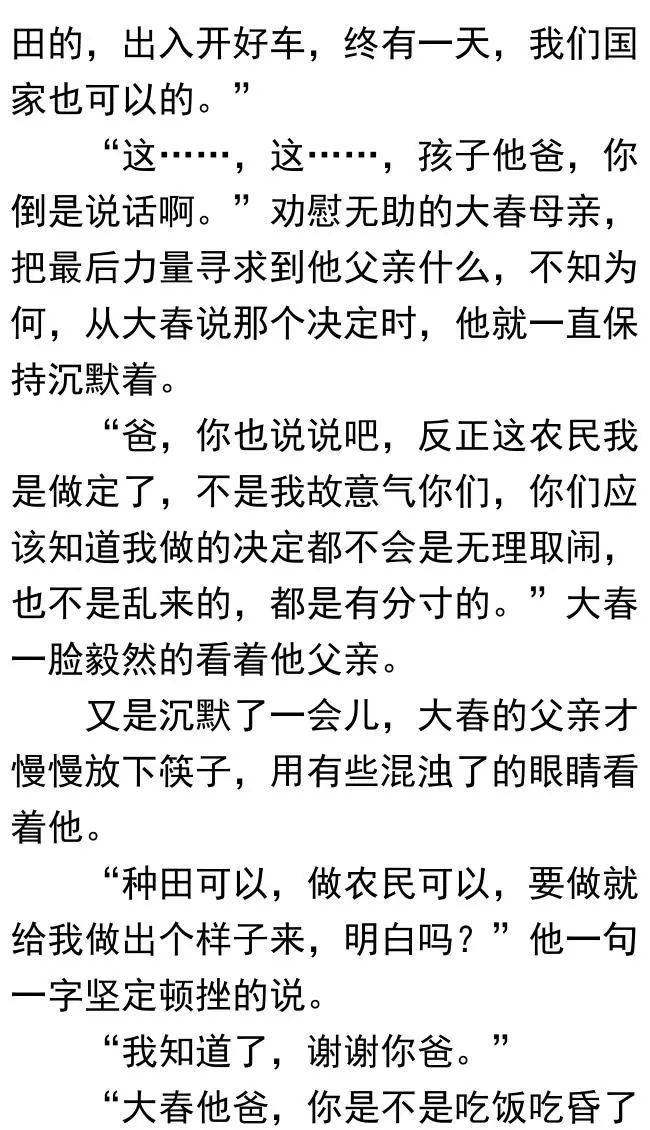 極品農(nóng)民趙小剛最新章節(jié)概覽