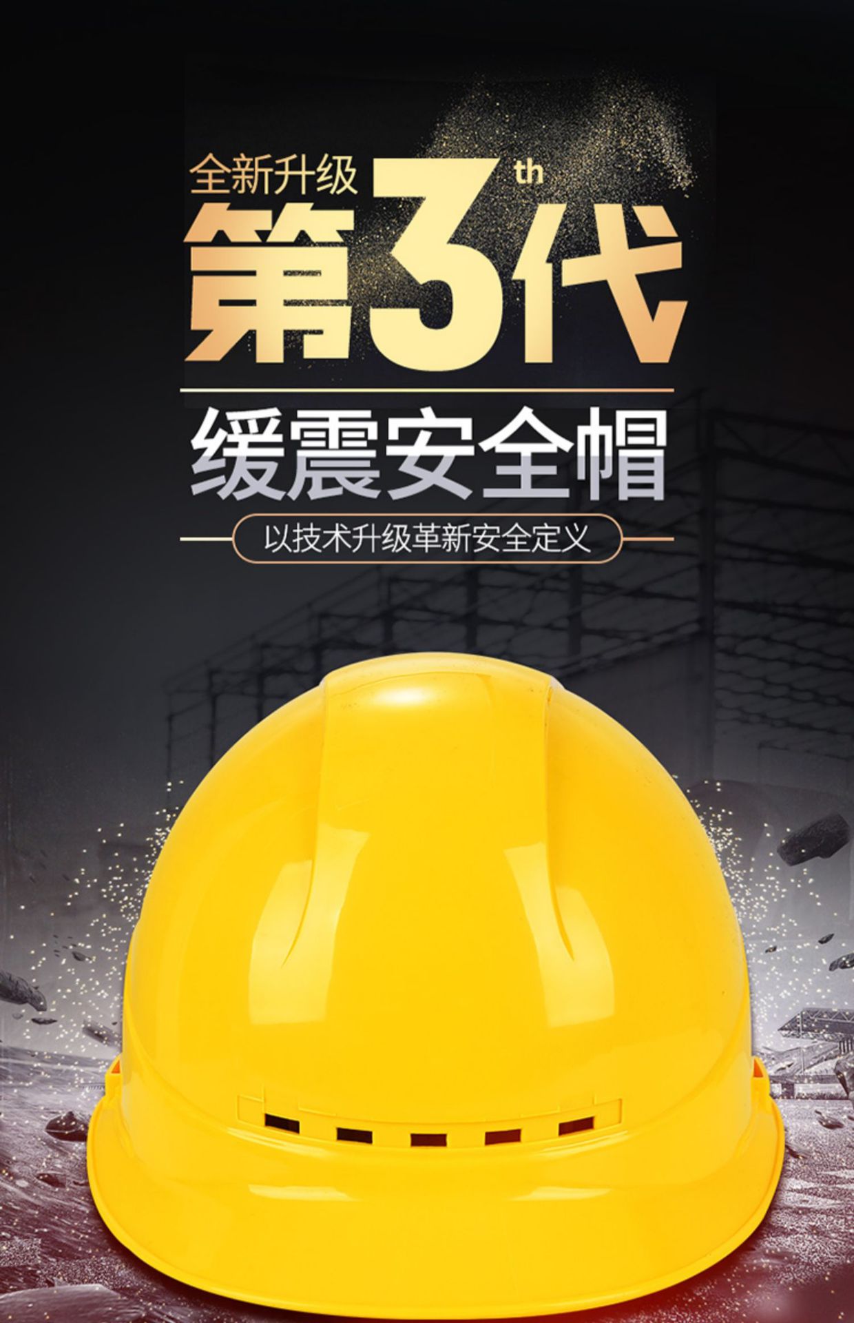 安全帽最新動態(tài)引領行業(yè)變革趨勢