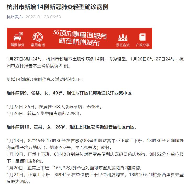 中國(guó)最新新冠確診病例及其影響分析