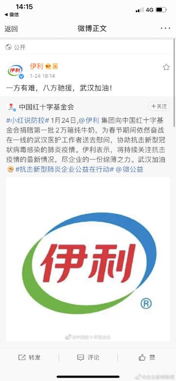 伊利疫情最新官方消息，加強(qiáng)防控措施，堅決遏制疫情擴(kuò)散勢頭