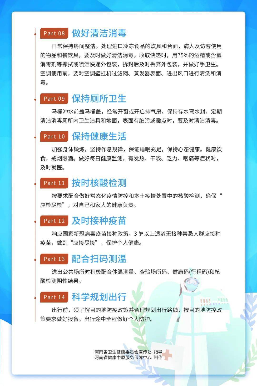 全球新冠防控策略調(diào)整深化，最新要求與應(yīng)對策略