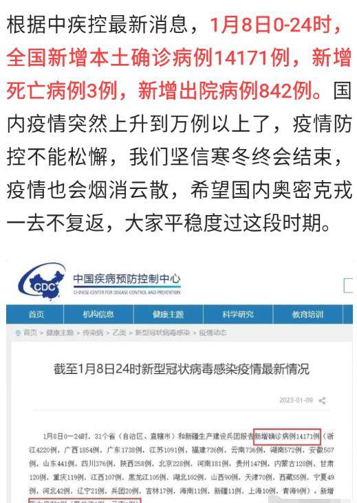 中國疫情最新動態(tài)與民眾堅定信念