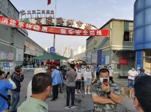 北京新發(fā)地市場疫情挑戰(zhàn)與應(yīng)對策略