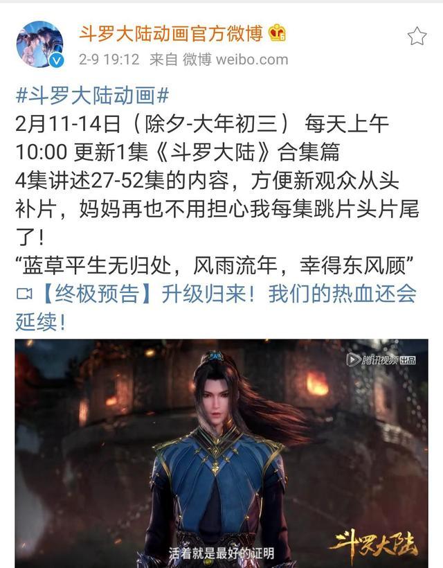 斗羅大陸最新劇情深度解讀與解析