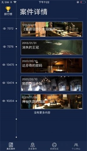天紋纏犯罪大師答案解析揭秘
