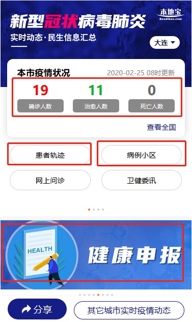 大連疫情實時更新，城市防控進展及公眾應(yīng)對策略